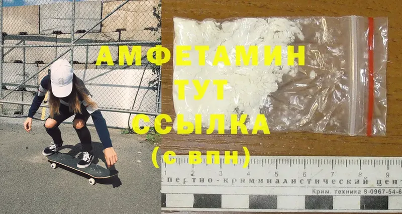 Amphetamine Розовый  сколько стоит  Армавир 