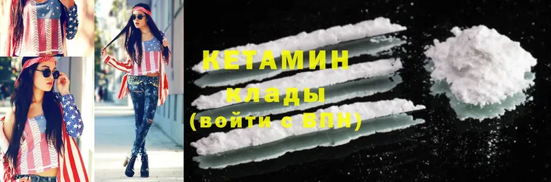 Кетамин ketamine  KRAKEN ссылки  Армавир 