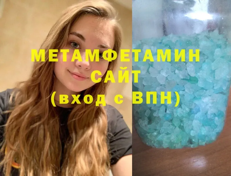 МЕТАМФЕТАМИН кристалл  Армавир 